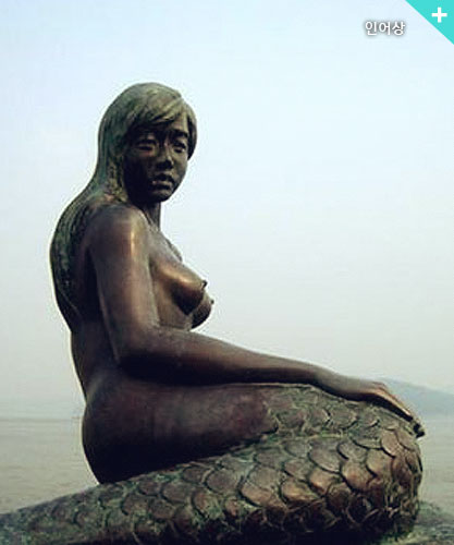인어상